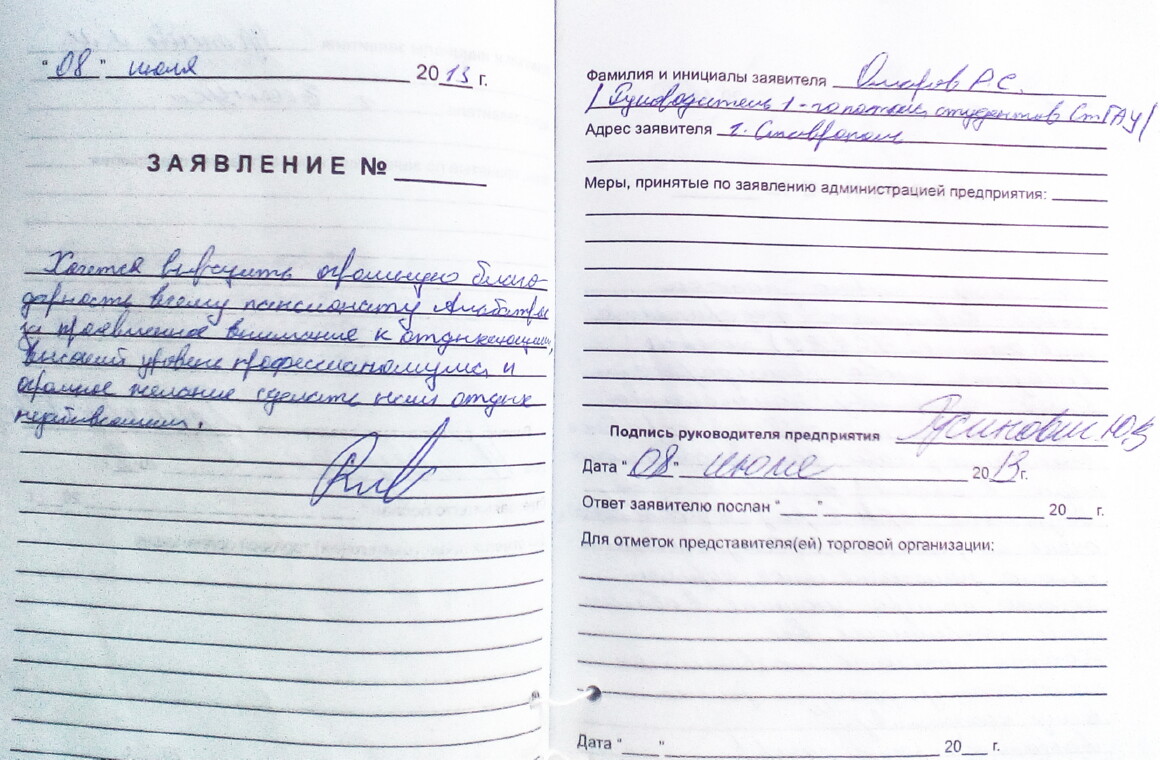 Подробнее: Омаров Р.С., г. Ставрополь (08.07.2013)
