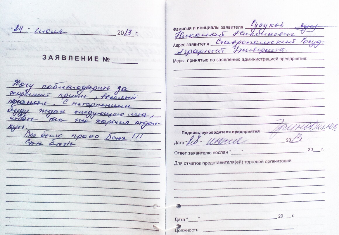 Подробнее: Николай Николаевич (24.07.2013)