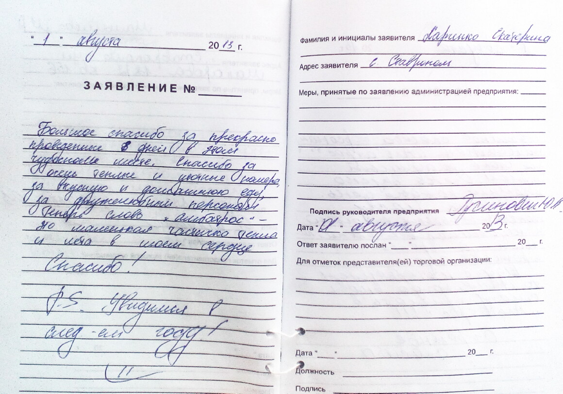 Подробнее: Харченко Екатерина (01.08.2013)