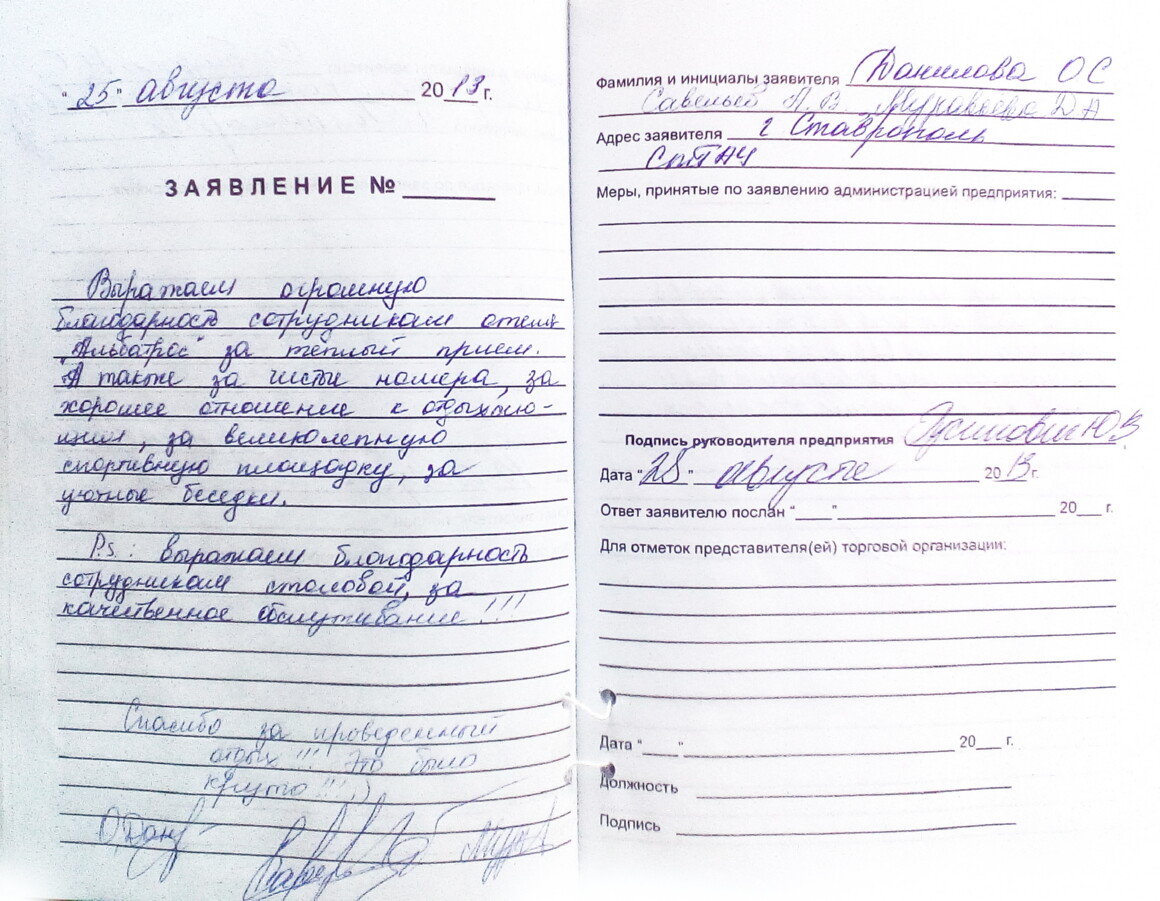Подробнее: Данилова, Савельев, Муравьева (25.08.2013)