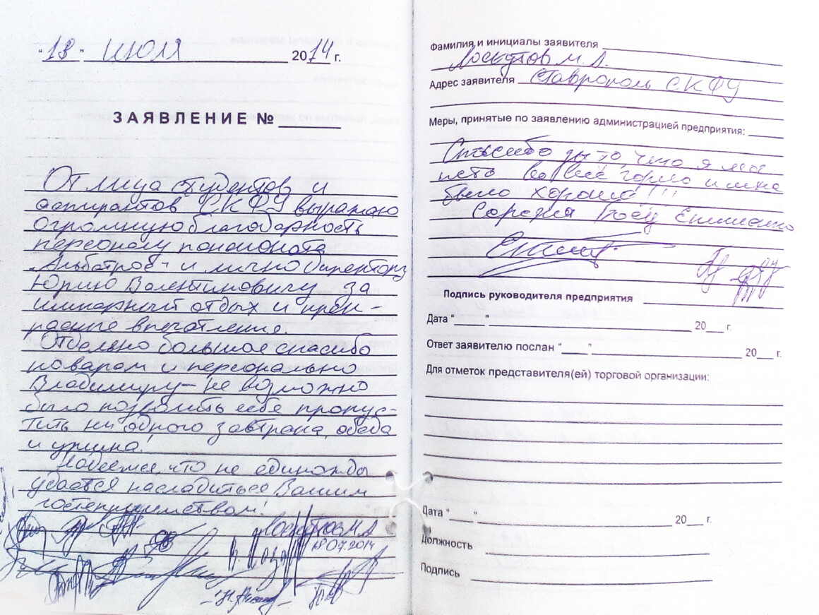 Подробнее: Лоскутов М.Л. - СКФУ (18.07.2014)