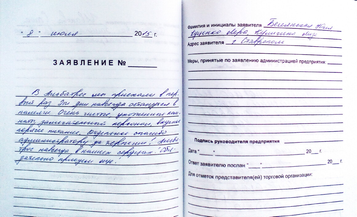 Подробнее: Белянская, Куценко, Кулигина (08.07.2015)